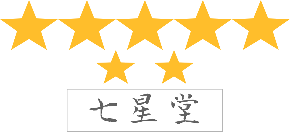 七星堂
